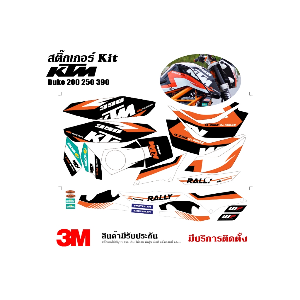 สติ๊กเกอร์ KTM Duke 200 250 390 ลาย KTM RACING (แจ้งรุ่นรถในแชท)