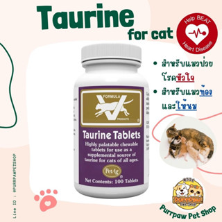 PetAg Taurine Supplement For Cats of All Ages ทรอรีนบำรุงสำห…