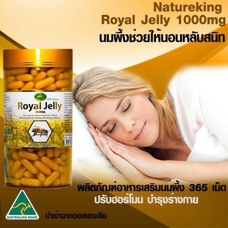 นมผึ้ง royal jelly 1000 มิลลิกรัม Nature King Royal jelly เนเจอร์คิงส์