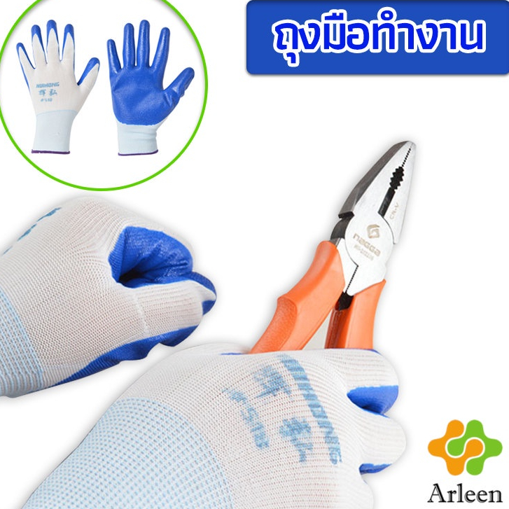 #ถุงมือทำงาน
#ถุงมือสีฟ้าขาว
#ถุงมือไนล่อนเคลือบยาง
#ถุงมือกันลื่น
#ถุงมือระบายอากาศ