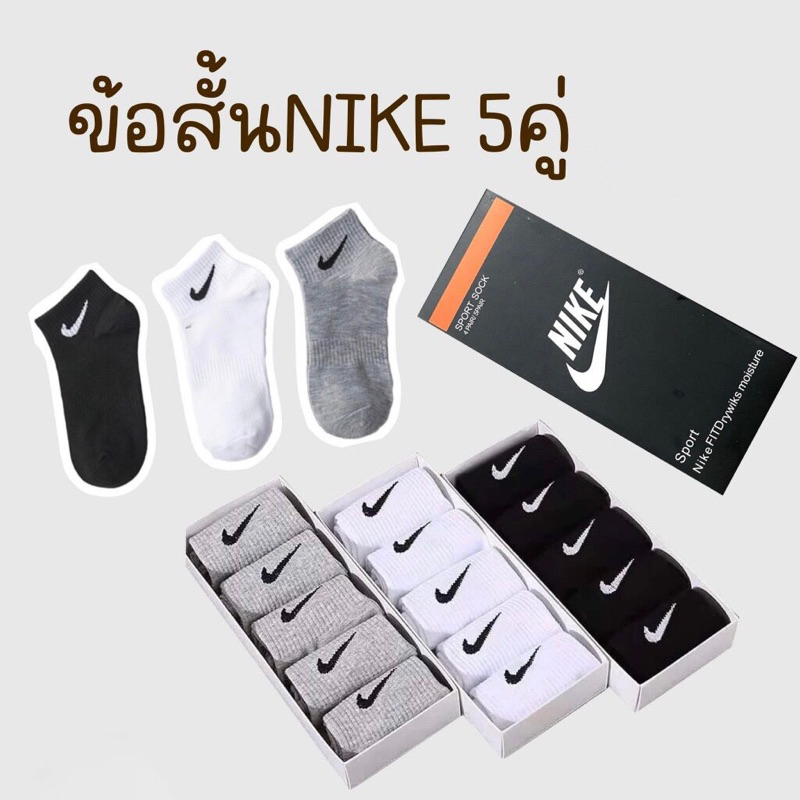 #ถุงเท้ากีฬา #ถุงเท้าแฟชั่น #ถุงเท้าระบายเหงื่อ #ถุงเท้ากีฬาชาย #ถุงเท้ากีฬาหญิง