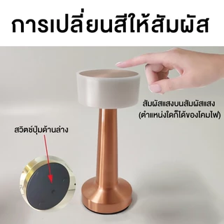 【พร้อมส่ง】โคมไฟตั้งโต๊ะ LED Touch Sensor โคมไฟร้านอาหาร โคมไฟอ่านหนังสือ แบบชาร์จ ตกแต่งร้านอาหาร ห้องนอน มินิมอล
