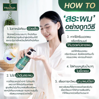 แชมพูแก้ผมร่วงผมบาง โทนิค ครีมนวด เซรั่มสปา มัลติออย|แชมพูสมุนไพรฮาวิล่าห์Shampoo Havilah+Conditioner+Serum