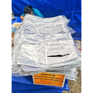 ถุงห่อศพ ⚡ของพร้อมส่ง⚡ ถุงบรรจุศพ ซิปรอบตัว กันเชื้อโรค เนื้อ PVCหนา Bodybag