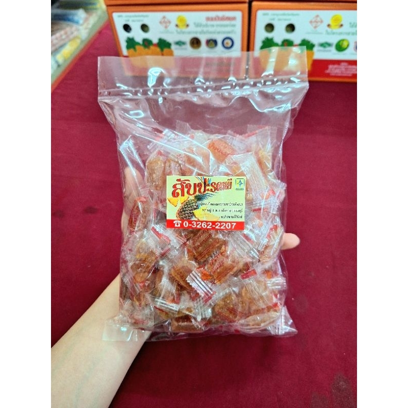 สับปะรดหยี 3 รส เปรี้ยว หวาน เผ็ด