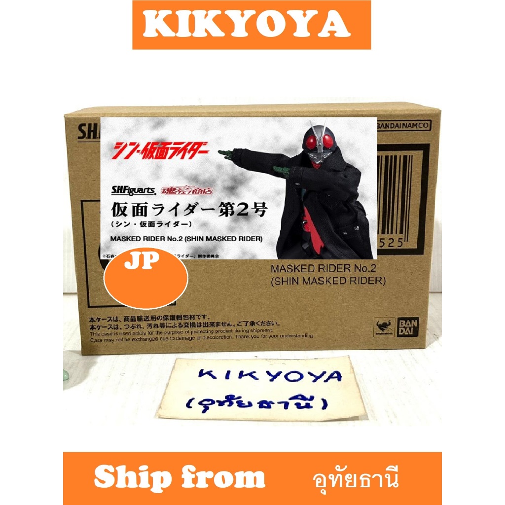 S.H.Figuarts MASKED RIDER No. 2 (SHIN MASKED RIDER) SHF LOT JP NEW