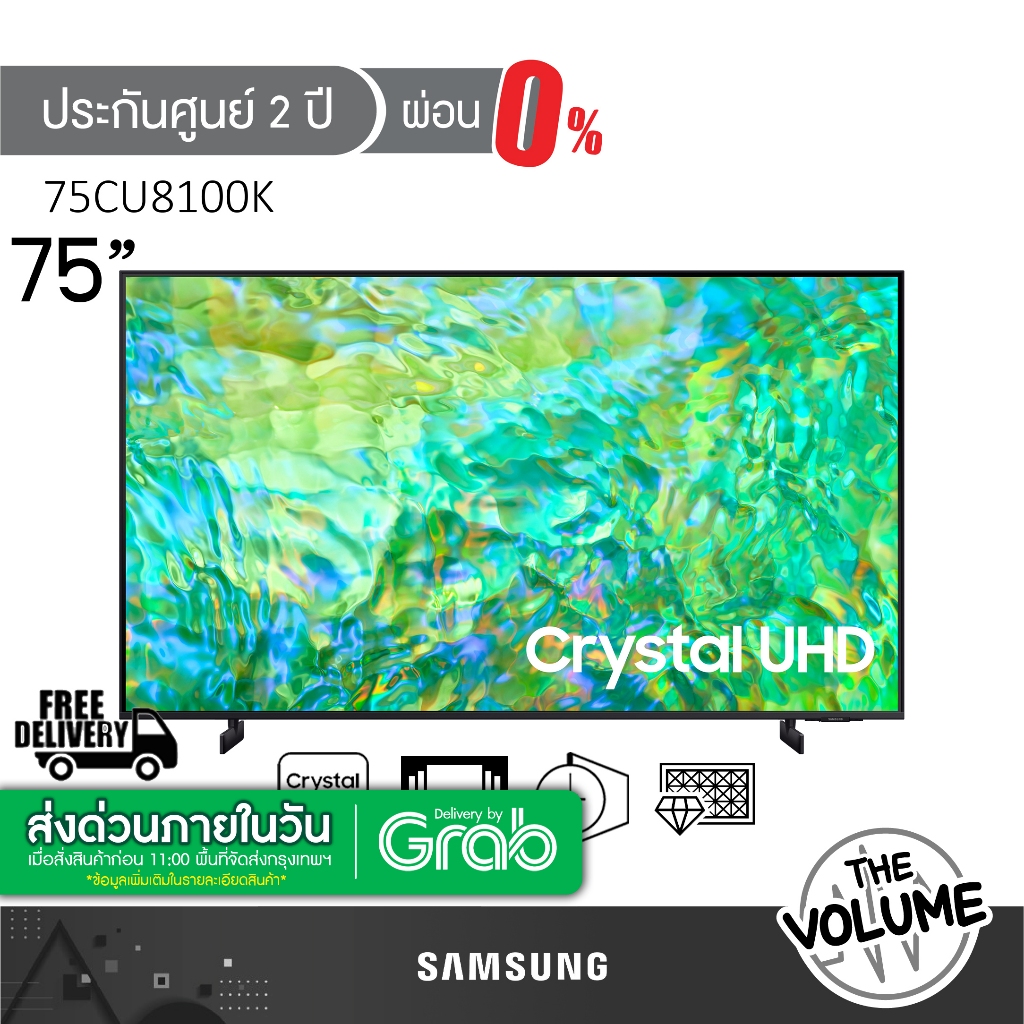 Samsung Crystal UHD 4K TV รุ่น 75CU8100 | CU8100K (75") | รุ่นปี 2023 | UA75CU8100KXXT |(ประกันศูนย์ Samsung 2 ปี)
