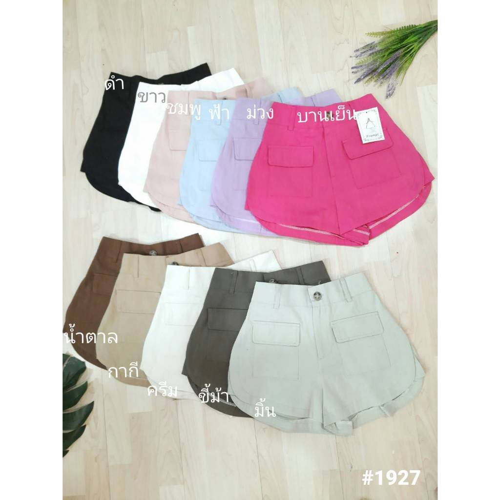 กางเกงขาสั้น ทรงบอลลูน บาร์บี้ทรงบอลลูน #1927 งานวินเทจ Free Size สม๊อกหลัง **กางเกงผ้าคอตต้อลเนื้อหนา** พร้อมส่ง