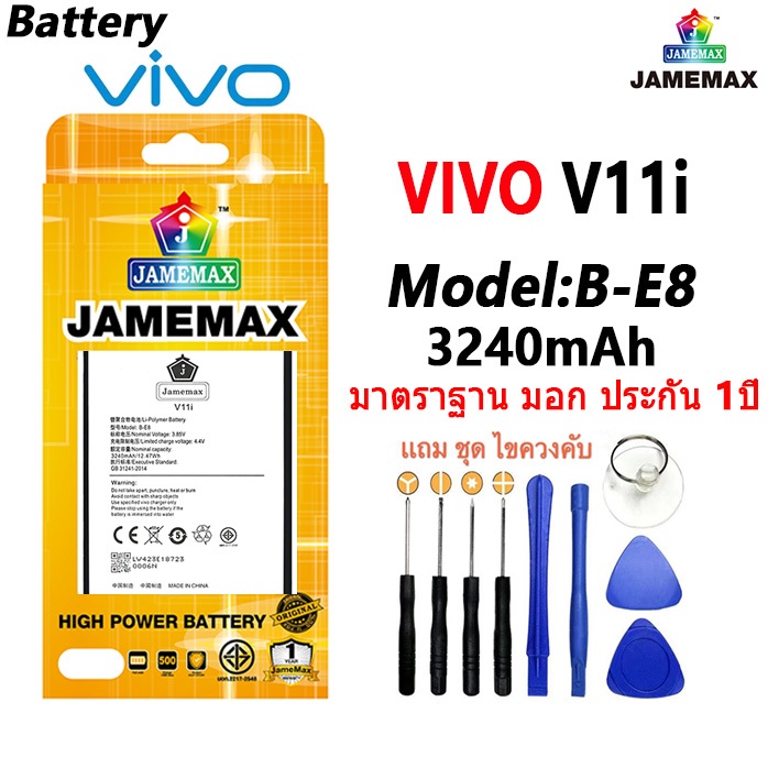 แบตเตอรี่ เเบต VIVO V11i คุณภาพระดับพรีเมี่ยม vivo v11i battery Model B-E8 แถมชุดไขควง（3240mAh）