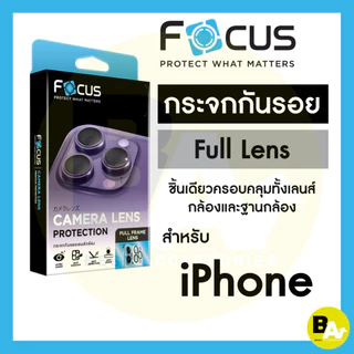 กระจกกันรอยกล้องครอบทั้งกล้องและฐาน Focus สำหรับ iPhone 17 17 Air 17 Pro 17 Pro Max 16/Plus/Pro/PM แบบ Full Lens ไอโฟน