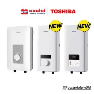 [Flash Sale]TOSHIBA เครื่องทำน้ำอุ่น 3800W รุ่น TWH-38WTH(W) และ 4500W รุ่น TWH-45WTH(W) 4500W รุ่น DSK45S5KW