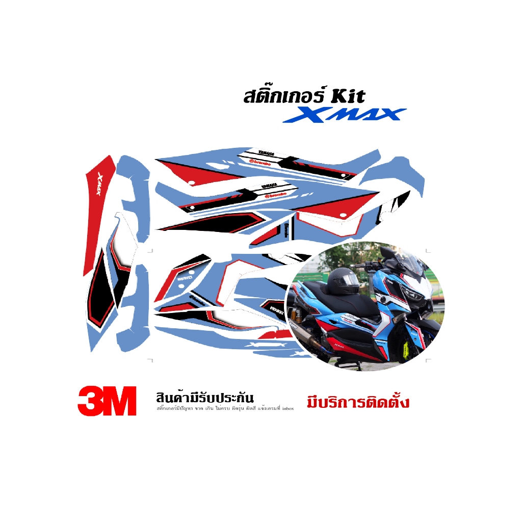 สติ๊กเกอร์ Yamaha Xmax 300 ลาย Racing