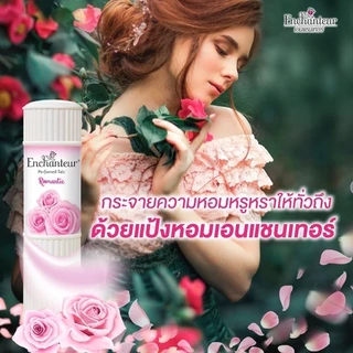 Enchanteur แป้งหอม เอนแชนเทอร์ 100 กรัม