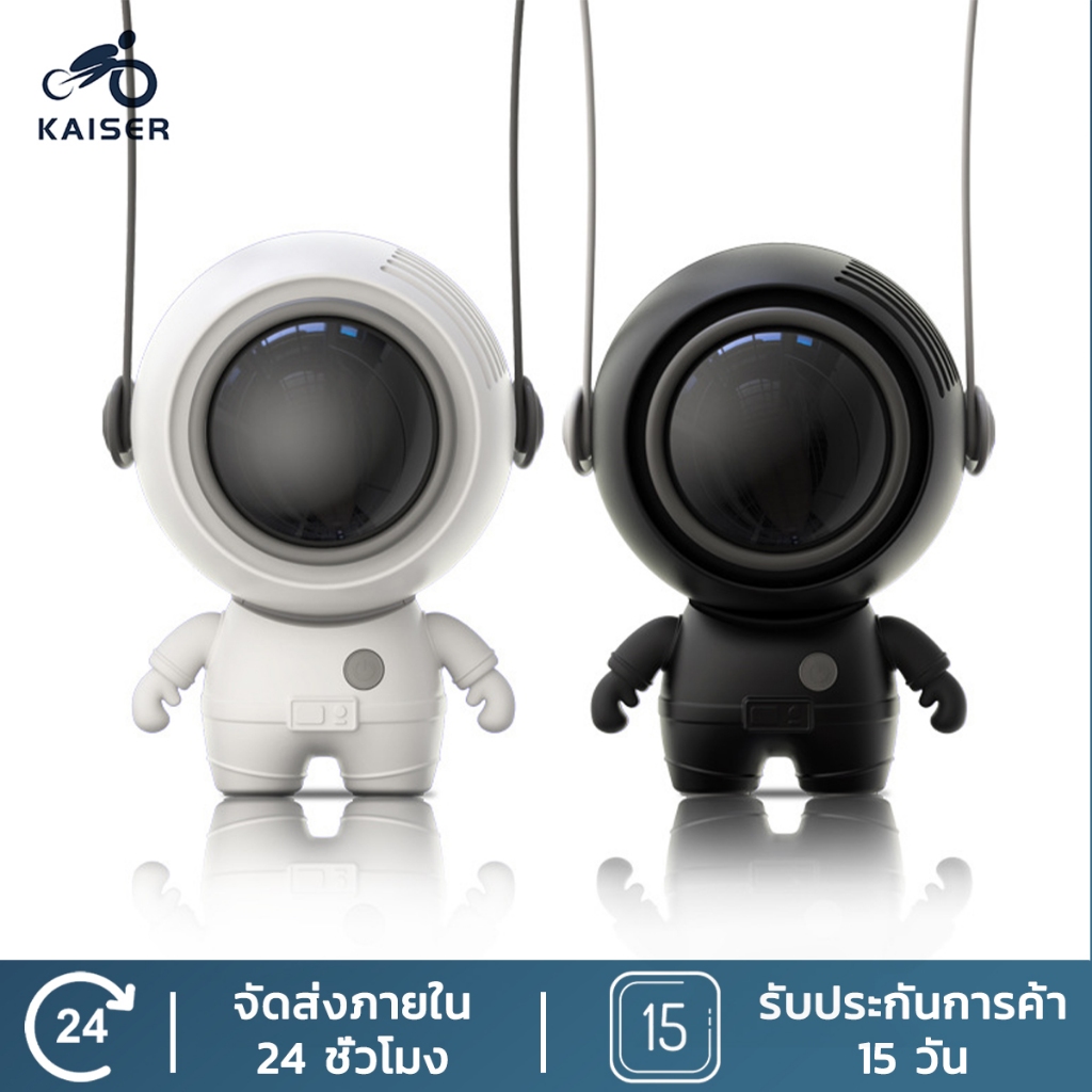 KAISER พัดลมห้อยคอ USB040 แบบพกพา นักบินอวกาศ แบบชาร์จไฟ พัดลมระบายความร้อน