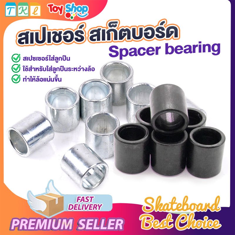 สเปเชอร์ สเก็ตบอร์ด Spacer Bushings/ Bearing Spacer - Skateboard Surfskate Longboard น็อต อะไหล่ล้อ