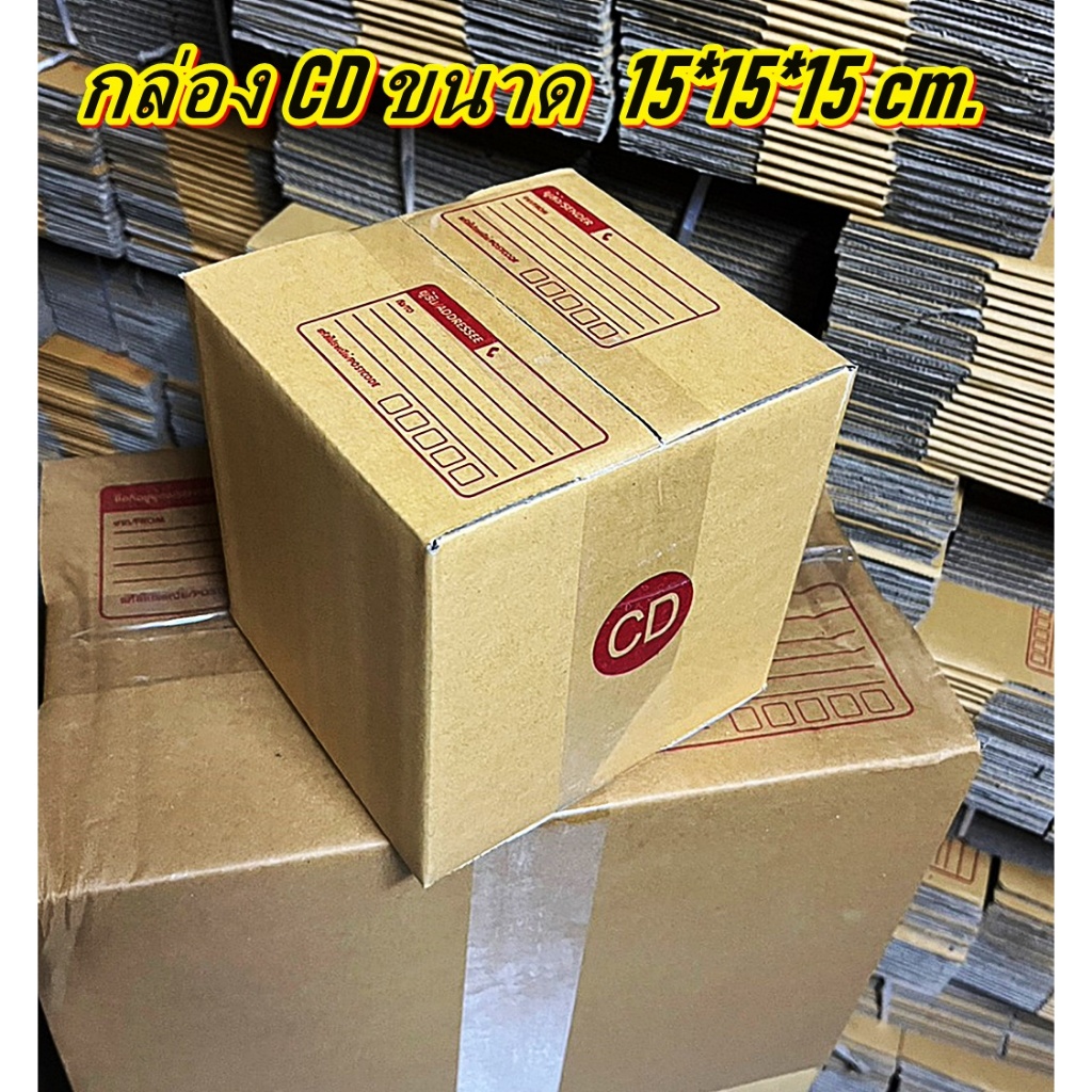 กล่องCD กล่องไปรษณีย์ กล่องพัสดุ เบอร์CD แพค 5-8-12 ใบคุ้มกว่า ส่งเร็ว กล่องไปรษณีย์ฝาชน