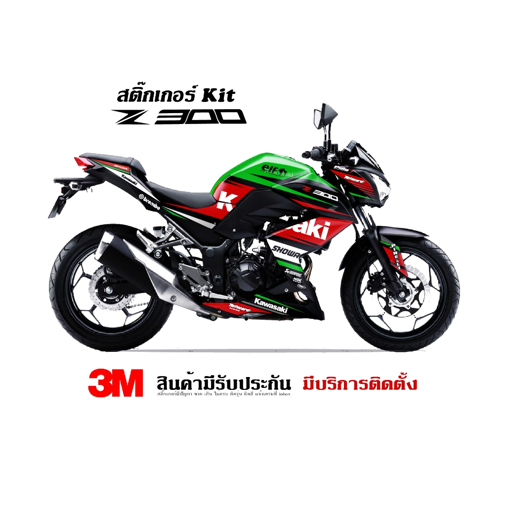 VR Wrap สติ๊กเกอร์ Kawasaki Z250 / z300 ลาย Racing 2