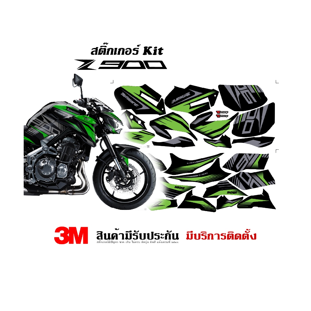 VR Wrap สติ๊กเกอร์ Kawasaki Z900 Race 1