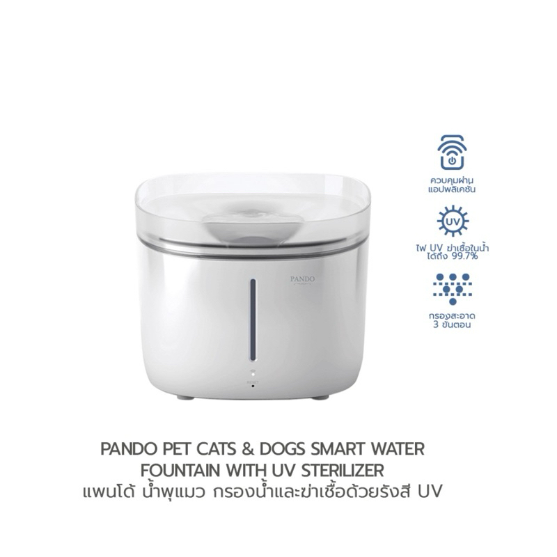Pando Pet Cats & Dogs Smart Water Fountain with UV Sterilizer