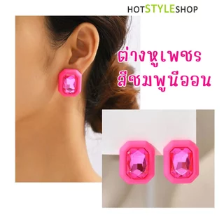 ต่างหูนีออนสะท้อนแสง ตัวต่างหูเรืองแสงเมื่อกระทบไฟแบล็คไลท์ สำหรับแต่งตัวเข้าชุดนีออนเรืองแสง