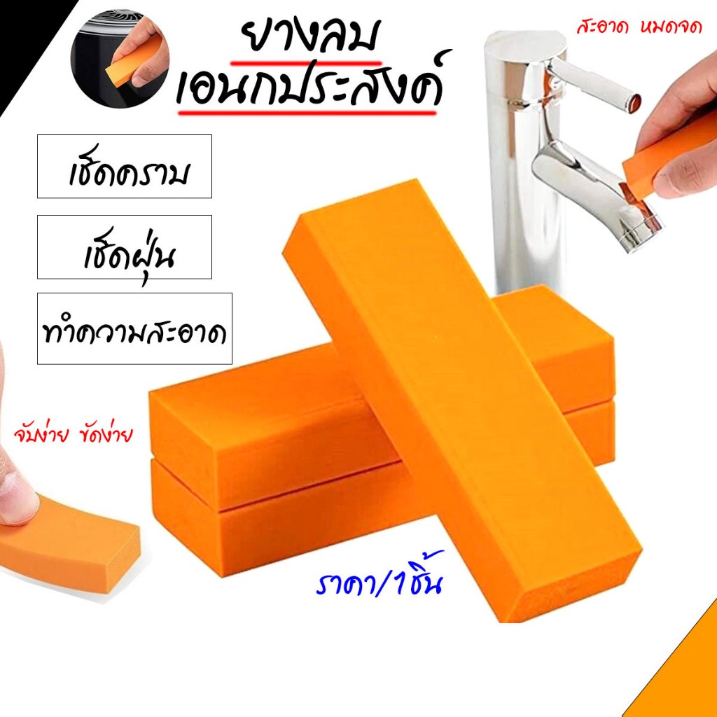ยางลบ ทําความสะอาด ยางลบเอนกประสงค์ ทนทาน สําหรับ ห้องครัว ห้องน้ำ แบบพกพา ยาง เช็ดคราบ เช็ดฝุ่น สะอาด กําจัดฝุ่น SP