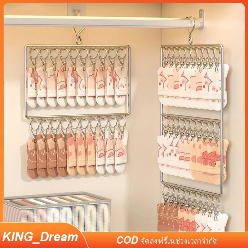 【K&D】 4.0mm ที่ตากถุงเท้า สแตนเลสตัวหนีบ ถุงเท้ากางเกงใน ที่หนีบ สี่เหลี่ยมตัวหนีบผ้า วงกลมไม้แขวนถุงเท้า