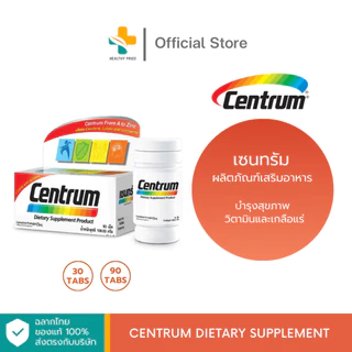 Centrum Dietary Supplement ผลิตภัณฑ์เสริมอาหาร บำรุงสุขภาพ (30, 90 แคปซูล)
