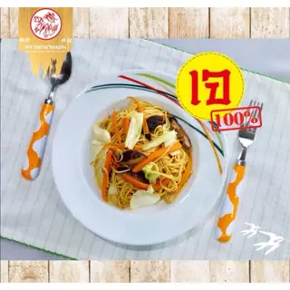#หมี่เตี๊ยว #หมี่ซั่ว ( เจ) อย่างดี ** เส้นขาว ** 400 กรัม (ตรานกนางแอ่น) #อาหารเจ #มังสวิรัต ส่งตรงจากเยาวราช