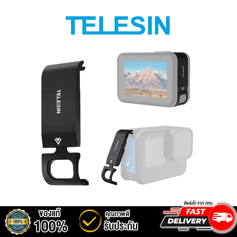 TELESIN Gopro Hero 12/ 11 /10 / 9 Black ฝาปิดแบตอลูมิเนียม แบบมีช่องชาร์จแบตได้