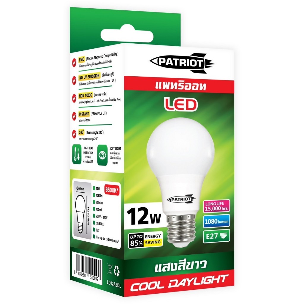 หลอดไฟ LED Patriot 12Watt ขั่ว E27 แสงสีขาว แสงสีส้ม ประหยัดไฟ ให้ความสว่างกว่า กระจายแสงครอบคลุม 240 องศา ปลอดสารพิษ