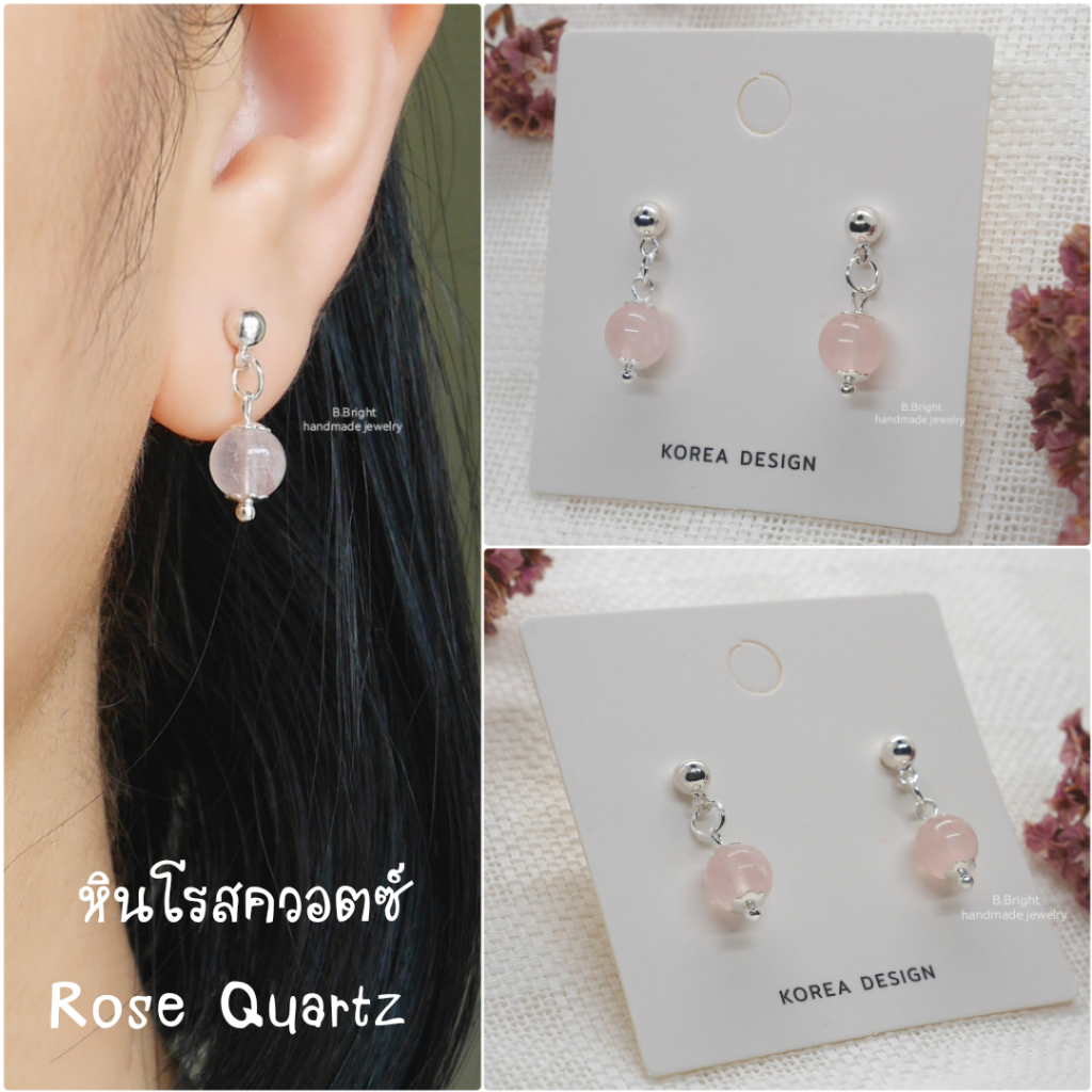 มีส่งด่วน ต่างหูหินนำโชค โรสควอตซ์ Rose Quartz 6 mm. ก้านเงินชุบ งานทำมือ พร้อมส่งค่ะ