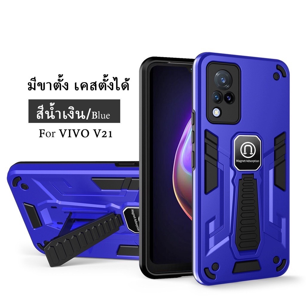 Case Vivo V21 5G /V30/V30E/V30pro เคสกันกระแทก มีขาตั้ง เคสตั้งได้ Shockproof ส่งจากไทย เคสมือถือ เคสโทรศัพท์ วีโว่