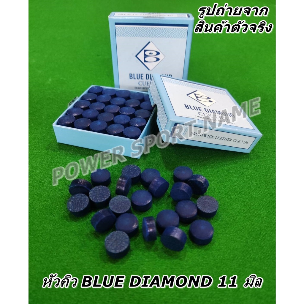 หัวคิว บลู Blue Diamond (บลูไดมอนด์) นำเข้าจาก USA **ของแท้100%** (ราคาต่อ 1 หัว)