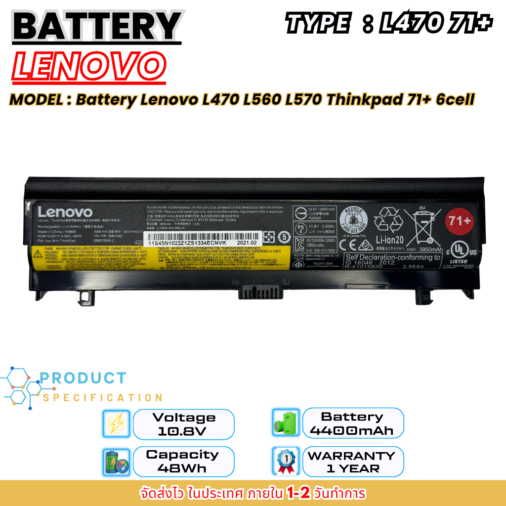 Lenovo แบตเตอรี่ Battery Lenovo L470 L560 L570 Thinkpad 71+ 6cell ของแท้ ประกัน 1 ปี ส่งฟรี