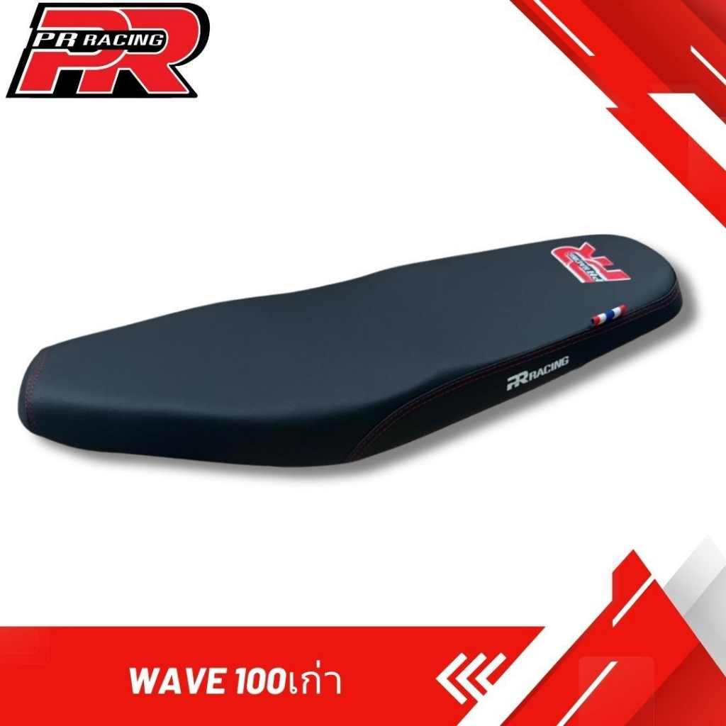 เบาะมอเตอร์ไซค์ WAVE 100 เก่า เบาะปาด โลโก้ PR