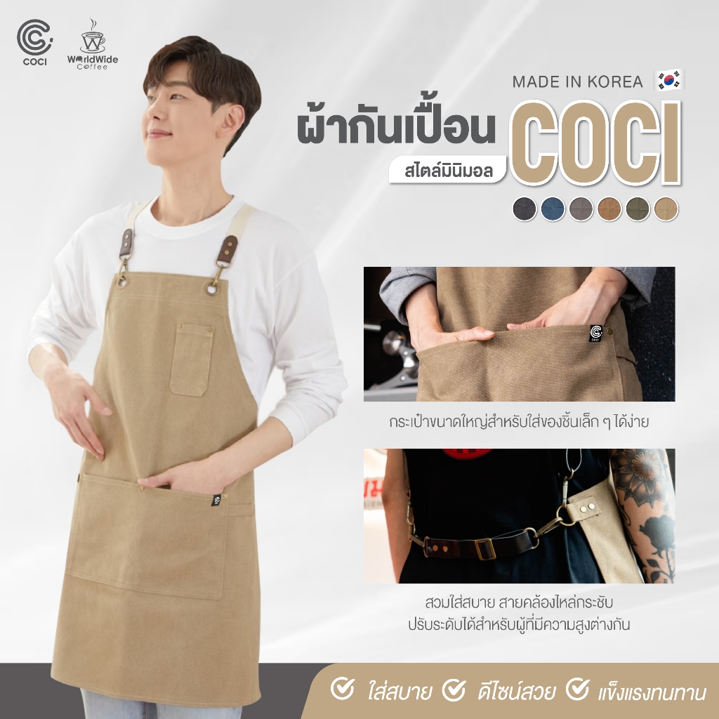 ผ้ากันเปื้อน COCI เนื้อผ้าแคนวาส ผ้ากันเปื้อนสำหรับร้านกาแฟ