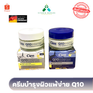 แพคเกจใหม่!! สูตรพิเศษ Cien Q10 cream ครีม Q10 สำหรับผิวแพ้ง…