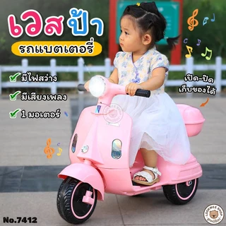 รถแบตเตอรี่เด็ก รถมอเตอร์ไซค์ไฟฟ้าเด็ก ลายการ์ตูน น่ารักมาก รถเด็กนั่งมอไซค์