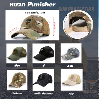 Tactical cap ลาย Punishers พันนิชเชอร์ หมวกแทคติคอล ติดอาร์มได้ หมวกแก็ป เหมาะสำหรับกิจกรรมกลางแจ้ง เดินป่า กีฬา แฟชั่น