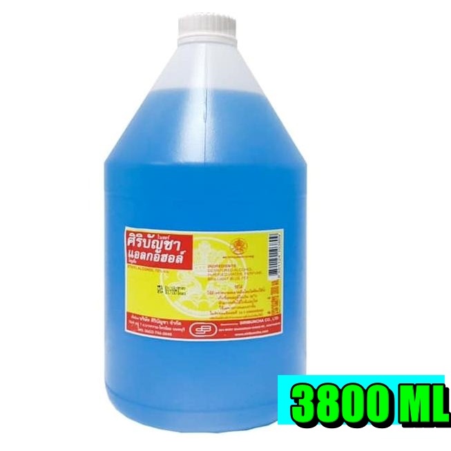 Siribuncha Alcohol Gallon 3.8 L แอลกอฮอล์ศิริบัญชาแกลอน 3.8 ลิตร