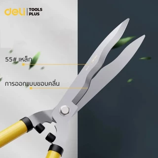 Deli กรรไกรตัดหญ้า กรรไกรตัดกิ่งไม้ ตกแต่งสวน 20.5 25 26 33 นิ้ว คมมาก ตัดง่าย Hedge shears
