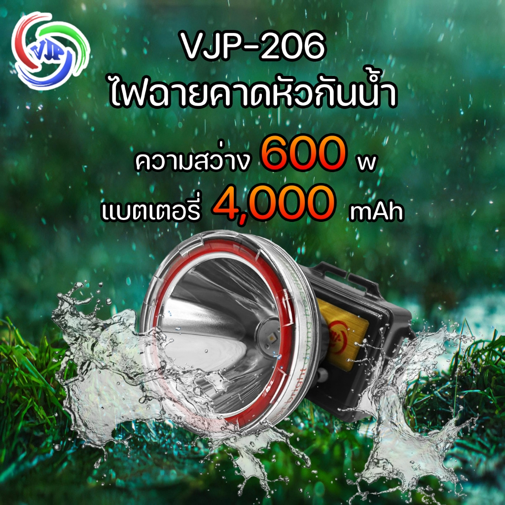 VJP-206 ไฟฉายคาดหัว ความสว่าง 600w กันน้ำ กันฝน ไฟฉาย ลุยป่า ส่องสัตว์ น้ำหนักเบา พกพาง่าย แบตเตอรี่เยอะ ใช้งานได้ยาวนาน