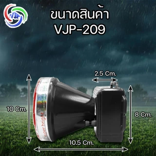 VJP VJP ไฟฉายคาดหัว ไฟฉายคาดหัวกำลังไฟสูง1200W กันน้ำ น้ำหนักเบา พกพาง่าย ส่องไกล 1,200 เมตร #209