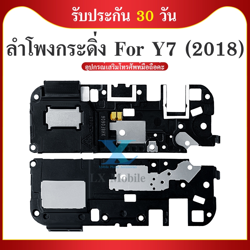 ลำโพงกระดิ่ง Huawei Y7 2018 Loud Speaker Huawei Y7 Pro 2018 Ringer
