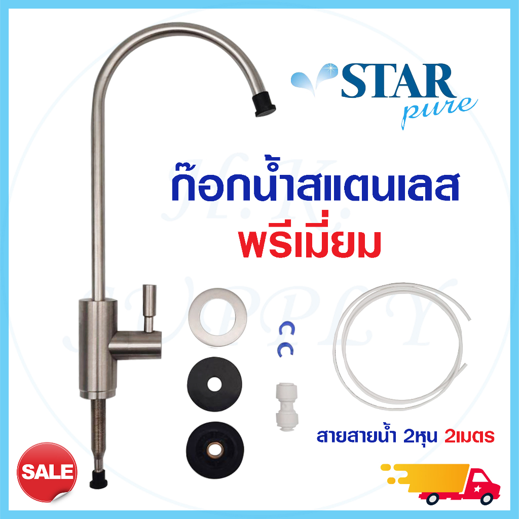 ก๊อกน้ำดื่ม สแตนเลส 304 ก๊อกเครื่องกรองน้ำ RO ก๊อก เครื่องกรองน้ำดื่ม 2 หุน Faucet crystal clear Unipure mazuma TREATTON ราคา ถูกที่สุด ดีลบีเคเค แกลเลอรีภาพที่ 5