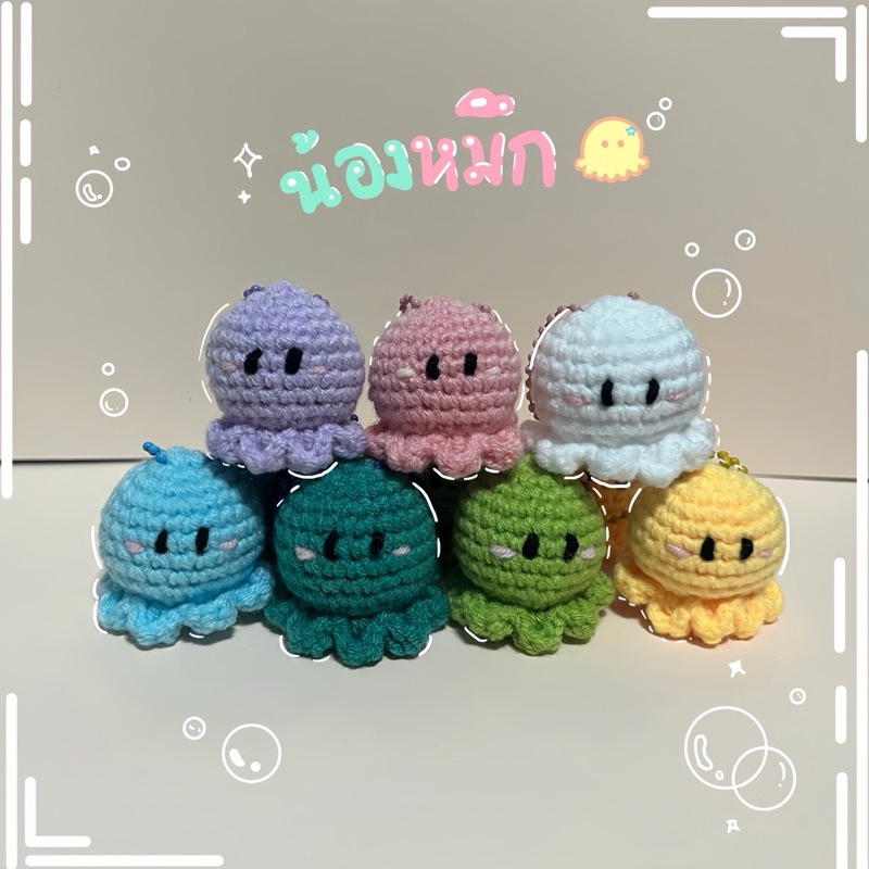 octopus keychain crochet พวงกุญแจปลาหมึกไหมพรม