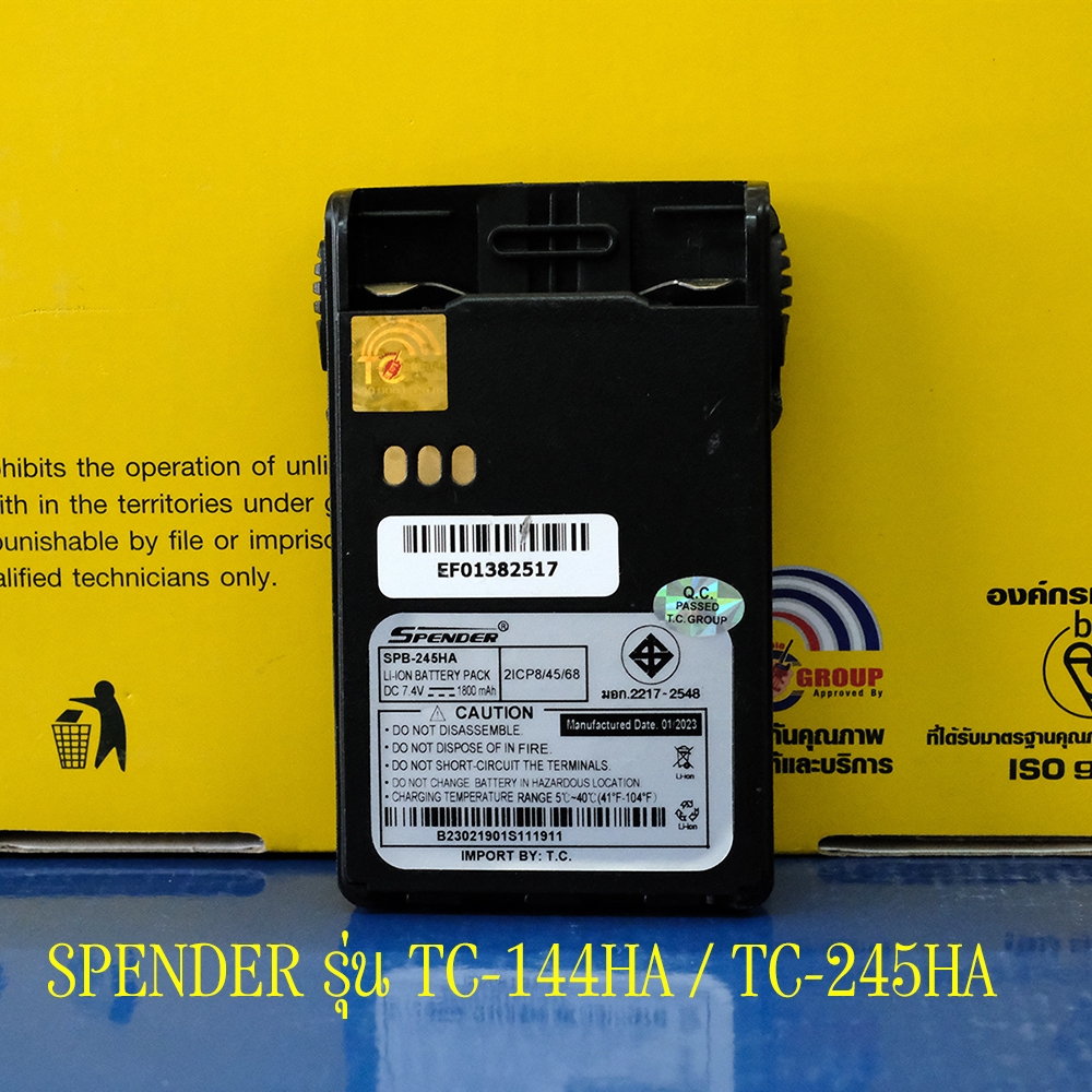 แบตเตอรี่วิทยุสื่อสาร SPENDER รุ่น TC-144HA / TC-245HA ของแท้