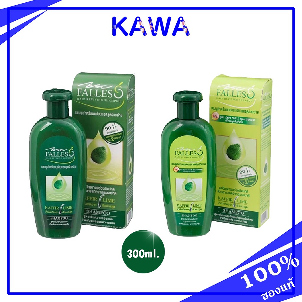 Falles Hair Reviving Shampoo 300ml. สูตรสำหรับผมธรรมดา-ผมมัน ช่วยลดปัญหาผมขาดหลุดร่วง+ผมแห้ง เพิ่มความนุ่มลื่นและบำรุงผม