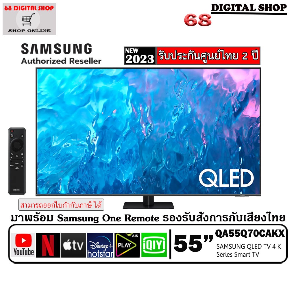 Samsung QLED TV 55Q70C 120Hz 4K Smart TV Q70C 55 นิ้ว รุ่น QA55Q70CAKXXT
