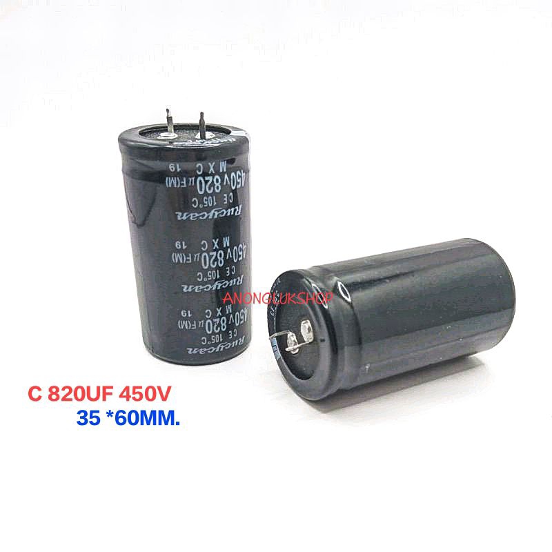 ราคาต่อ 1ตัว 👉👉 C 820UF 820MF 450V คาปาซิเตอร์ขาเคี้ยวระยะขา 10มิล ขนาด 35 x60มิล